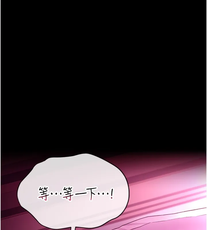 借妻条约 - 第11話-終於得到允許了 - page 43