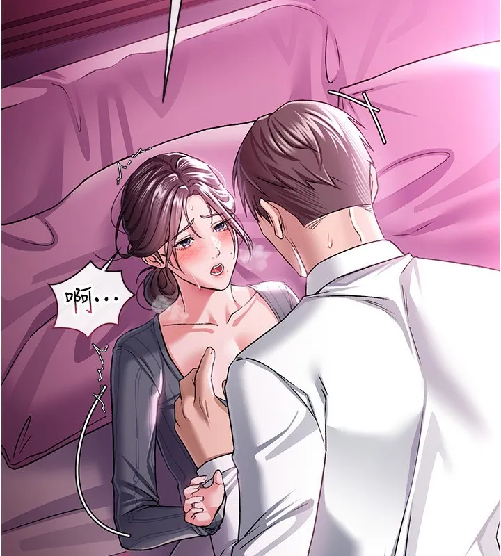 借妻条约 - 第11話-終於得到允許了 - page 44