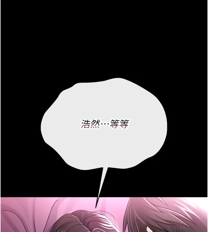 借妻条约 - 第11話-終於得到允許了 - page 48