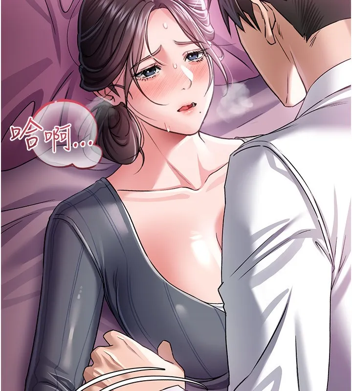 借妻条约 - 第11話-終於得到允許了 - page 49