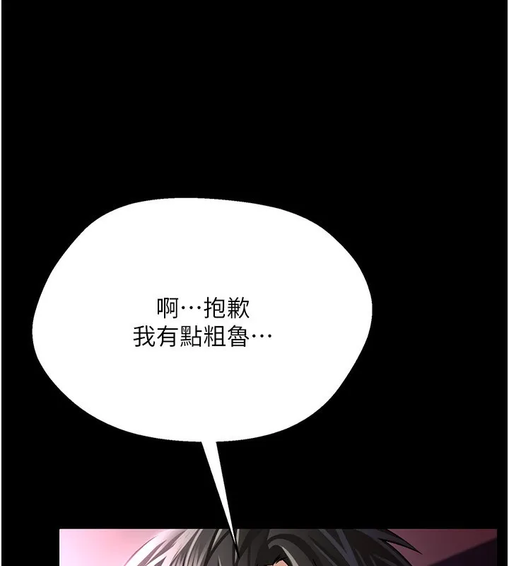 借妻条约 - 第11話-終於得到允許了 - page 51