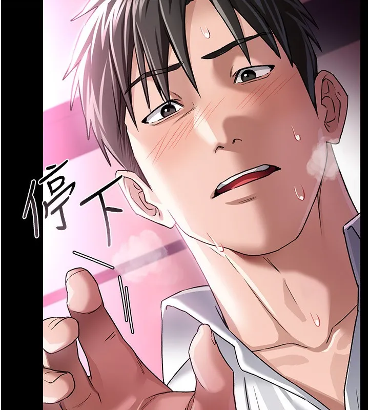 借妻条约 - 第11話-終於得到允許了 - page 52