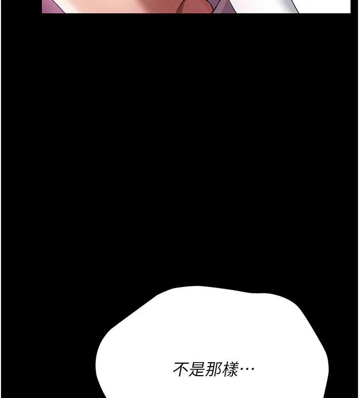 借妻条约 - 第11話-終於得到允許了 - page 54