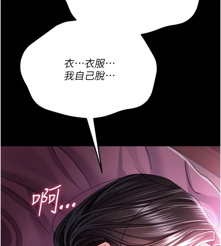 借妻条约 - 第11話-終於得到允許了 - page 55