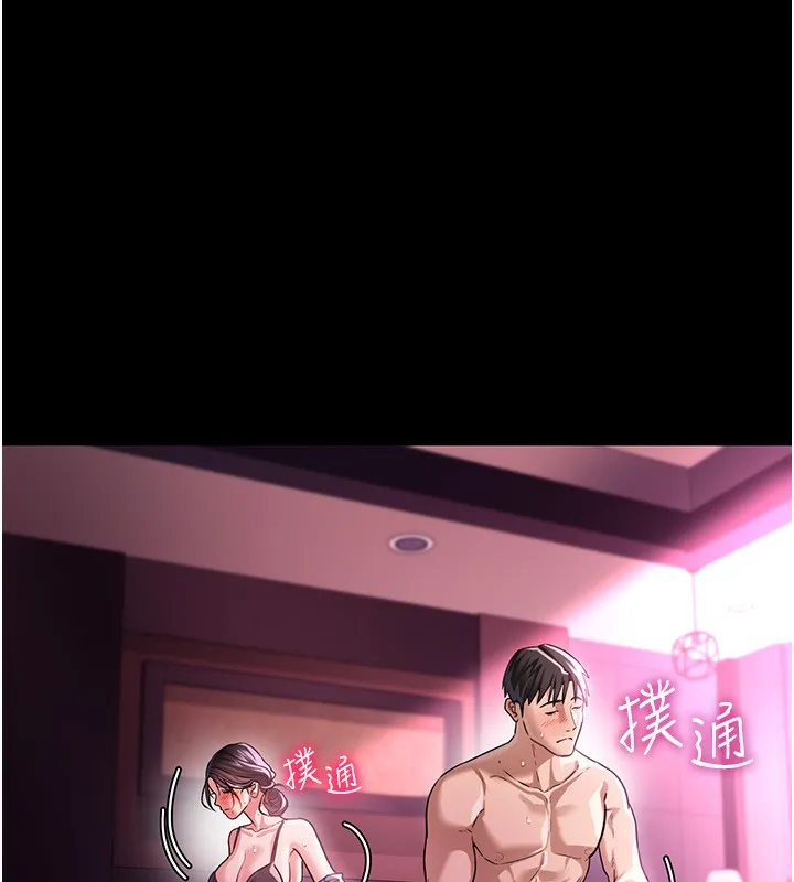 借妻条约 - 第11話-終於得到允許了 - page 58