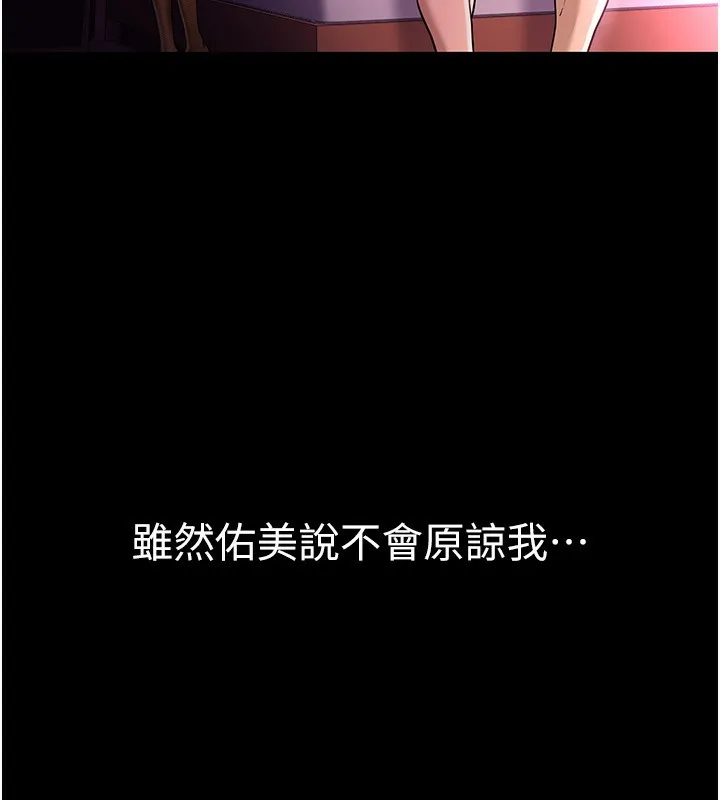 借妻条约 - 第11話-終於得到允許了 - page 60
