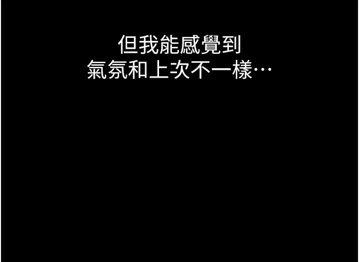 借妻条约 - 第11話-終於得到允許了 - page 63