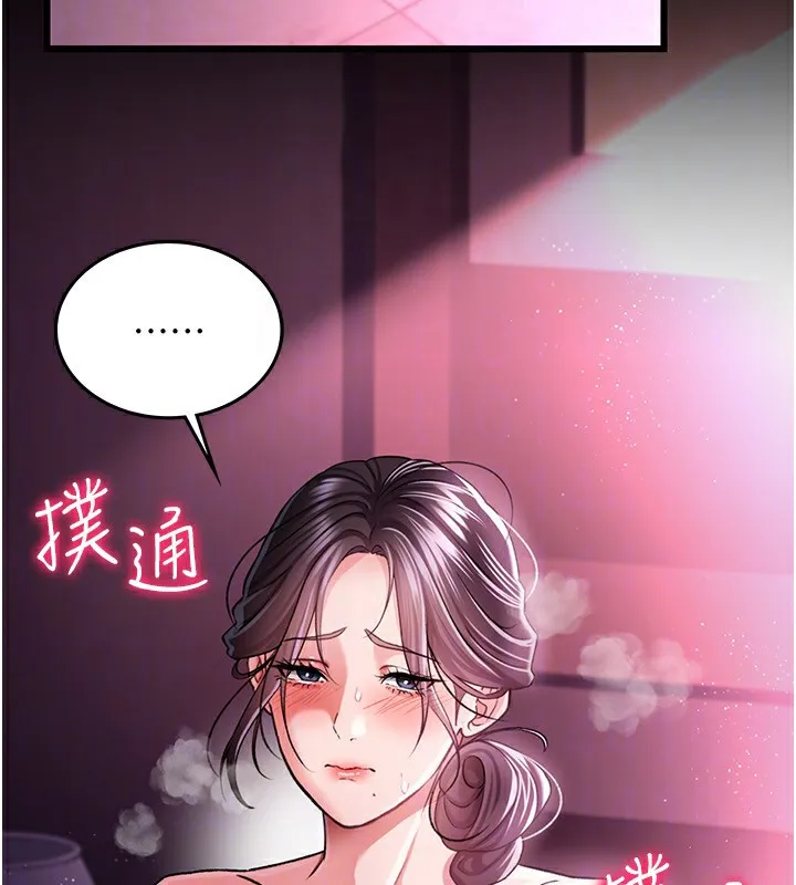 借妻条约 - 第11話-終於得到允許了 - page 66