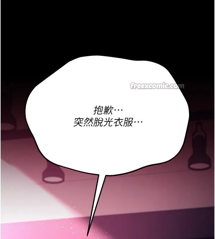 借妻条约 - 第11話-終於得到允許了 - page 70