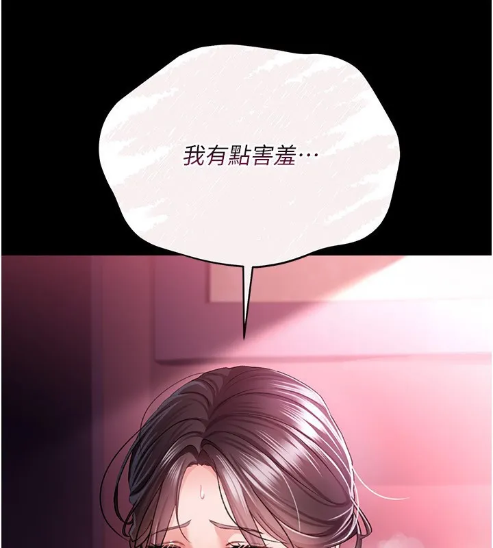 借妻条约 - 第11話-終於得到允許了 - page 74