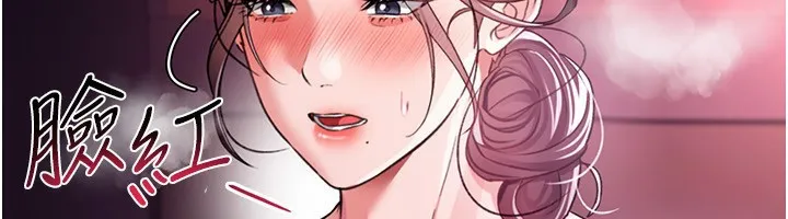 借妻条约 - 第11話-終於得到允許了 - page 75