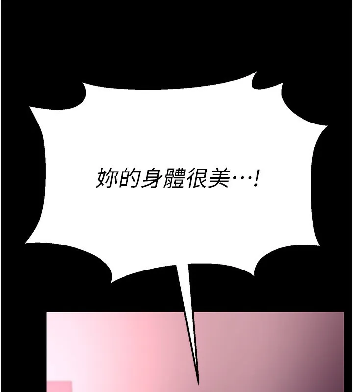 借妻条约 - 第11話-終於得到允許了 - page 81