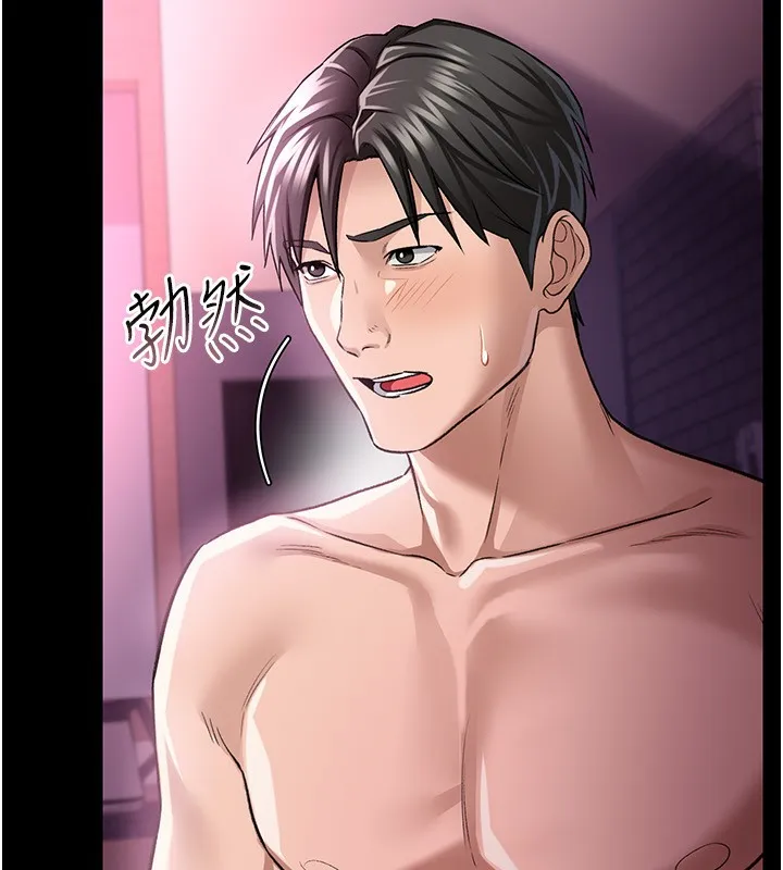 借妻条约 - 第11話-終於得到允許了 - page 82