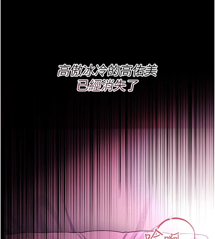 借妻条约 - 第11話-終於得到允許了 - page 93