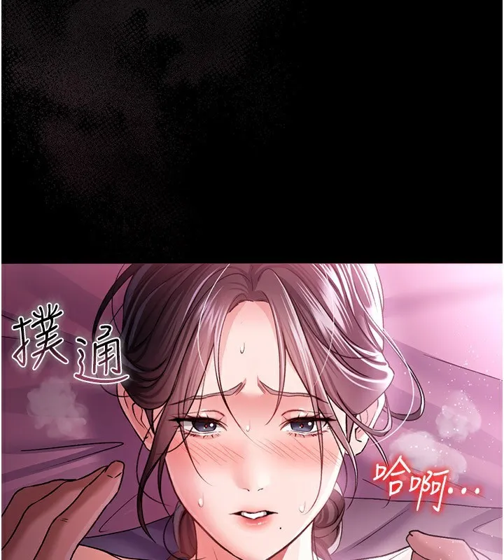 借妻条约 - 第11話-終於得到允許了 - page 97