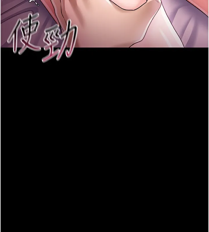 借妻条约 - 第11話-終於得到允許了 - page 114