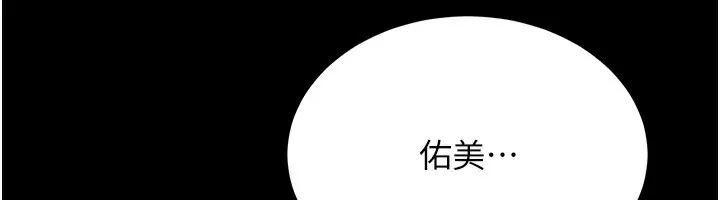 借妻条约 - 第11話-終於得到允許了 - page 115