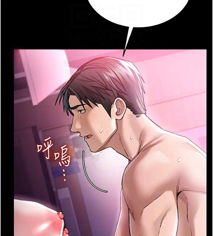 借妻条约 - 第11話-終於得到允許了 - page 116
