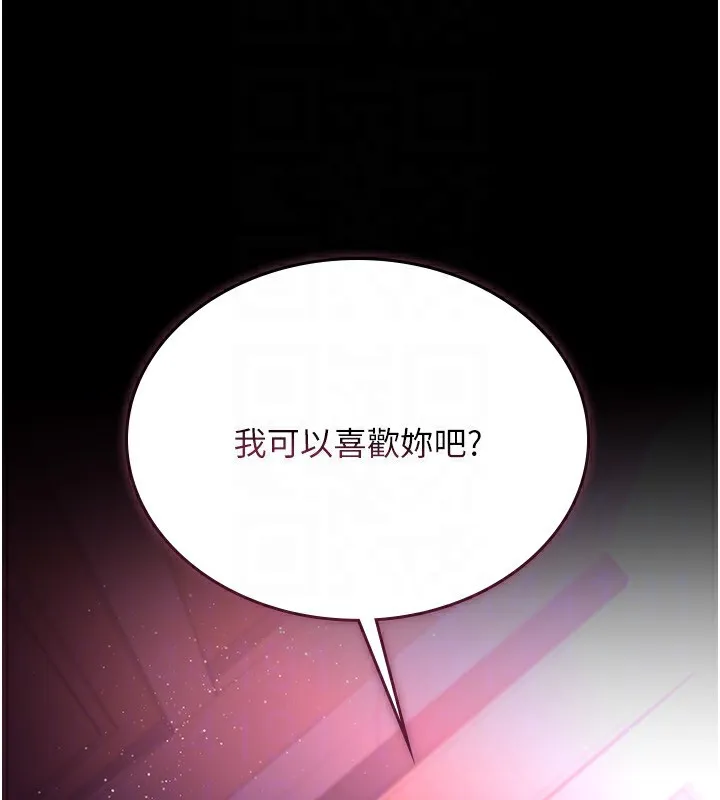 借妻条约 - 第11話-終於得到允許了 - page 118