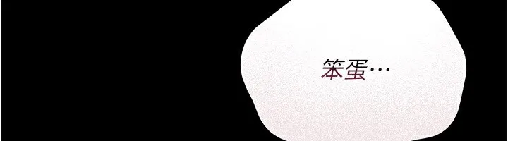 借妻条约 - 第11話-終於得到允許了 - page 121