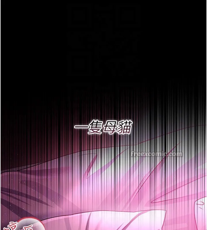 借妻条约 - 第11話-終於得到允許了 - page 126