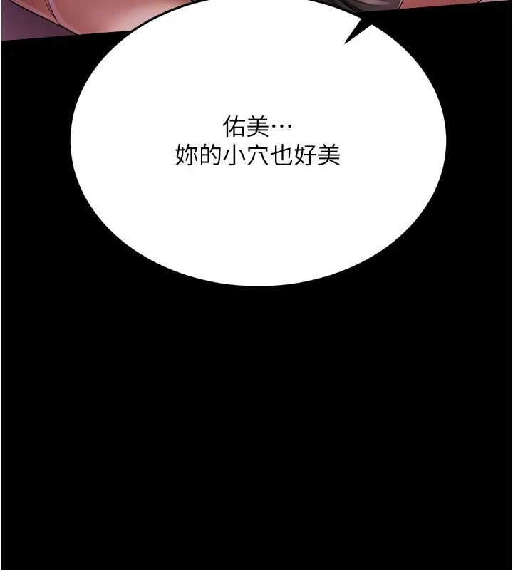 借妻条约 - 第11話-終於得到允許了 - page 129