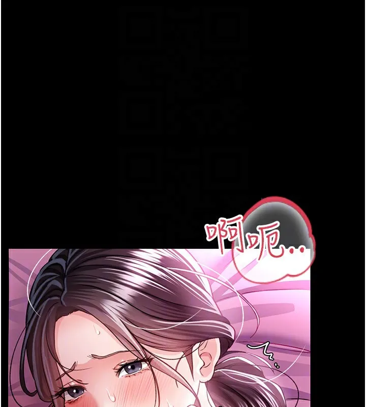 借妻条约 - 第11話-終於得到允許了 - page 133
