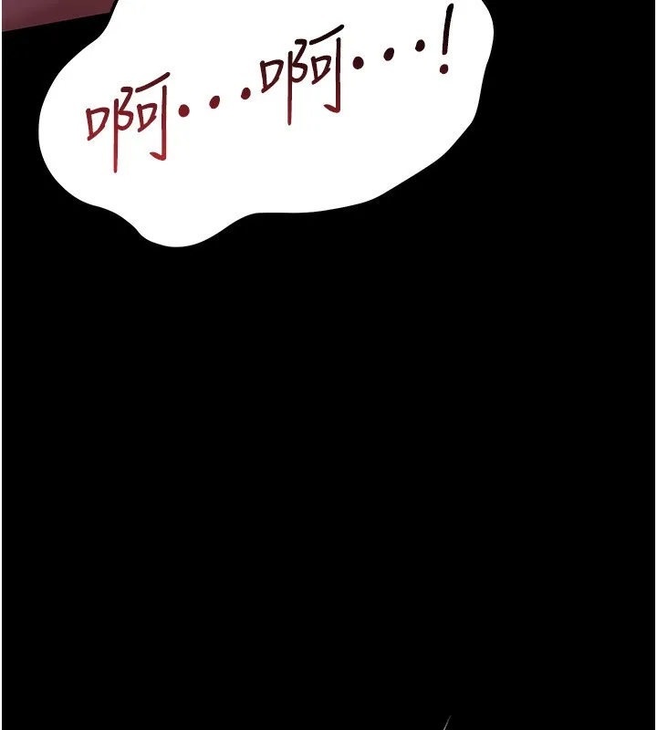 借妻条约 - 第11話-終於得到允許了 - page 143