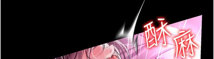 借妻条约 - 第11話-終於得到允許了 - page 144