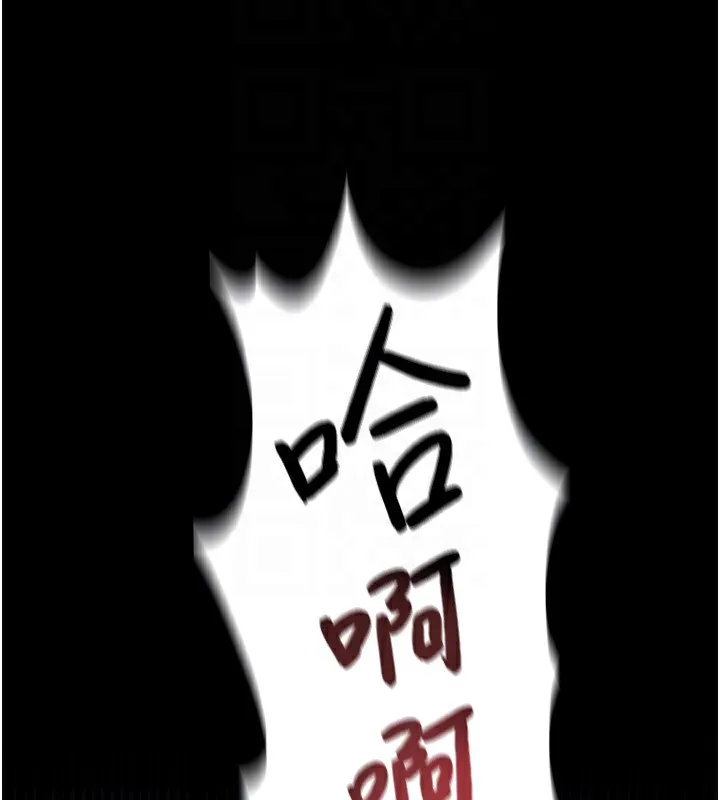 借妻条约 - 第11話-終於得到允許了 - page 155