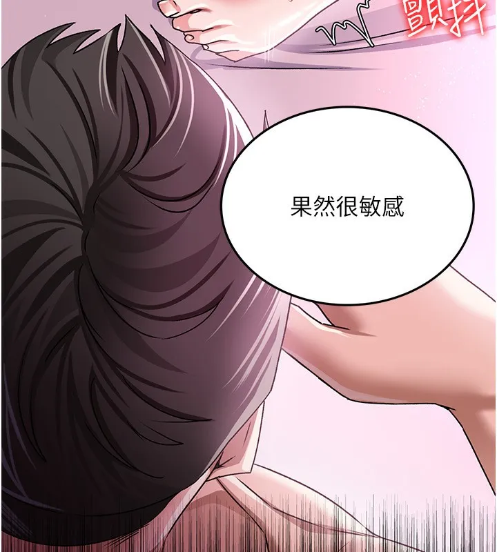 借妻条约 - 第11話-終於得到允許了 - page 166