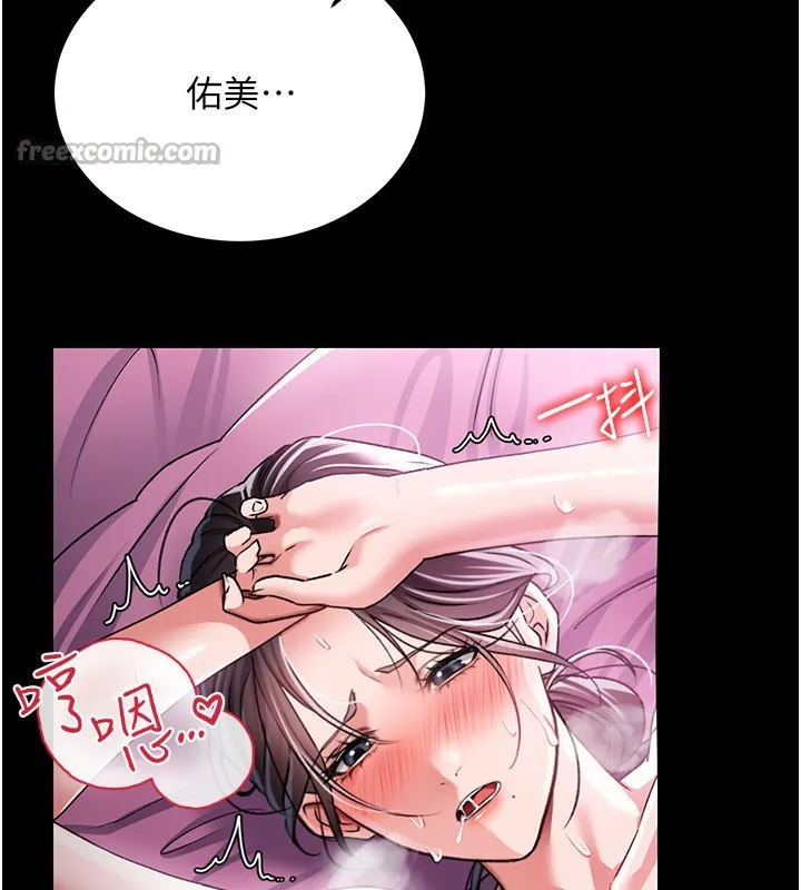 借妻条约 - 第11話-終於得到允許了 - page 168