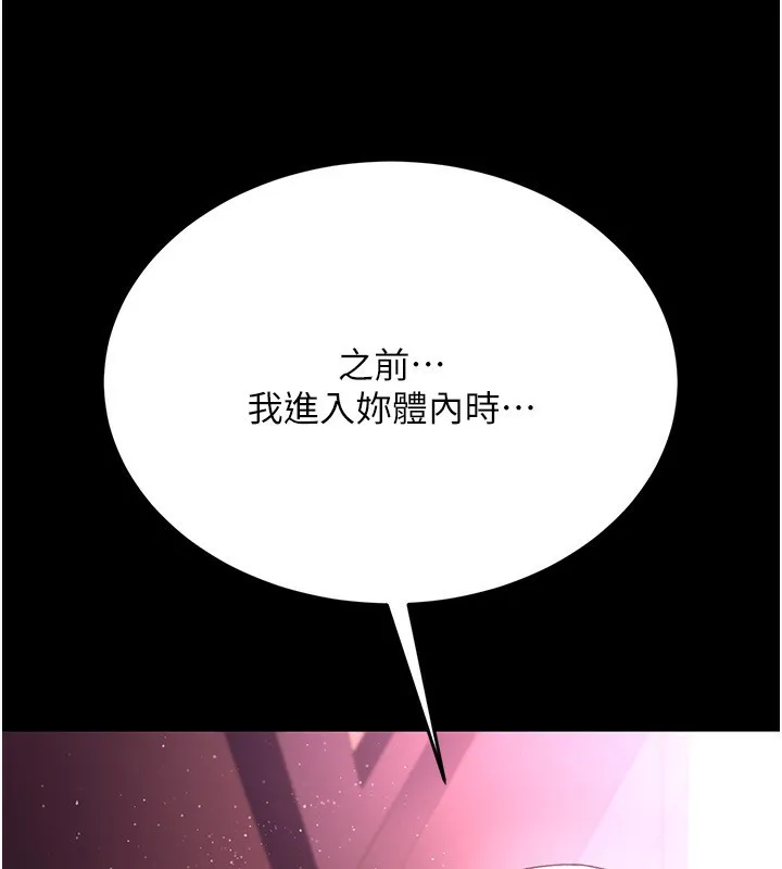 借妻条约 - 第11話-終於得到允許了 - page 171