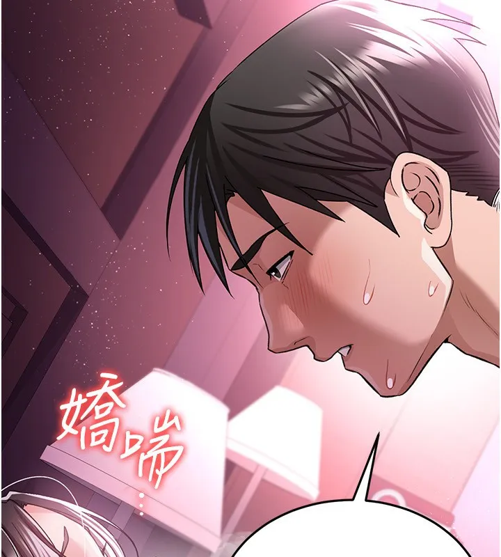 借妻条约 - 第11話-終於得到允許了 - page 172
