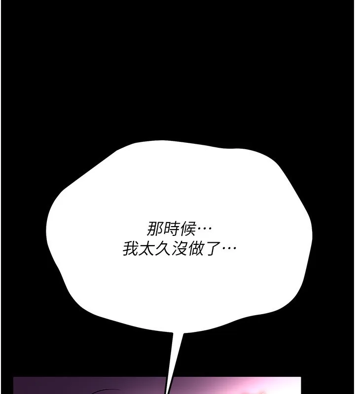 借妻条约 - 第11話-終於得到允許了 - page 174