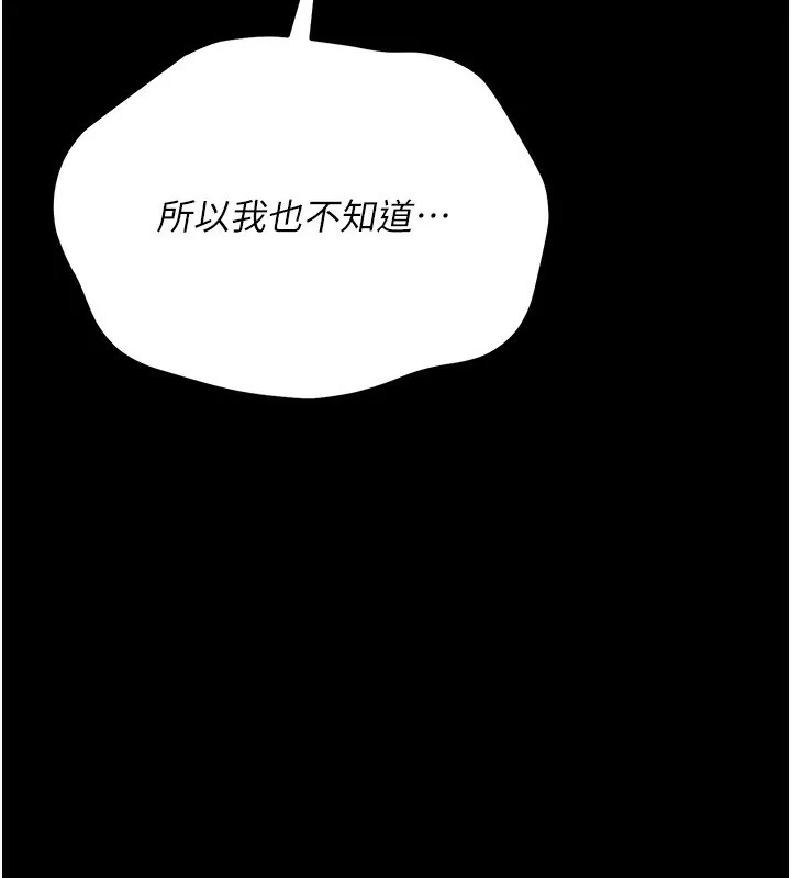 借妻条约 - 第11話-終於得到允許了 - page 177
