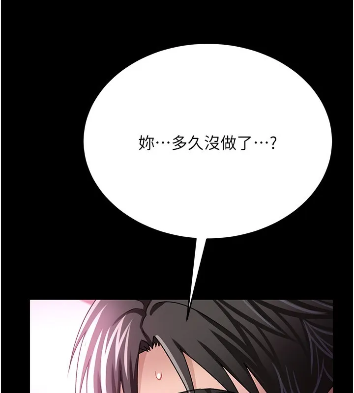 借妻条约 - 第11話-終於得到允許了 - page 178