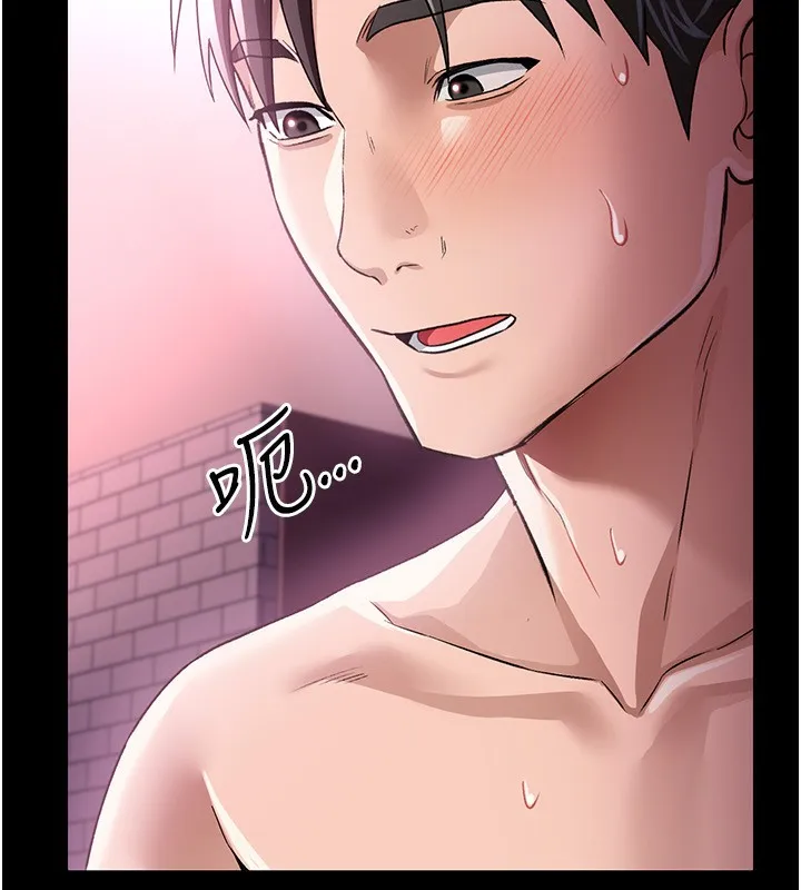 借妻条约 - 第11話-終於得到允許了 - page 179