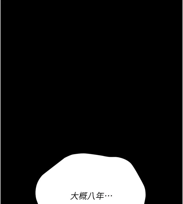 借妻条约 - 第11話-終於得到允許了 - page 180