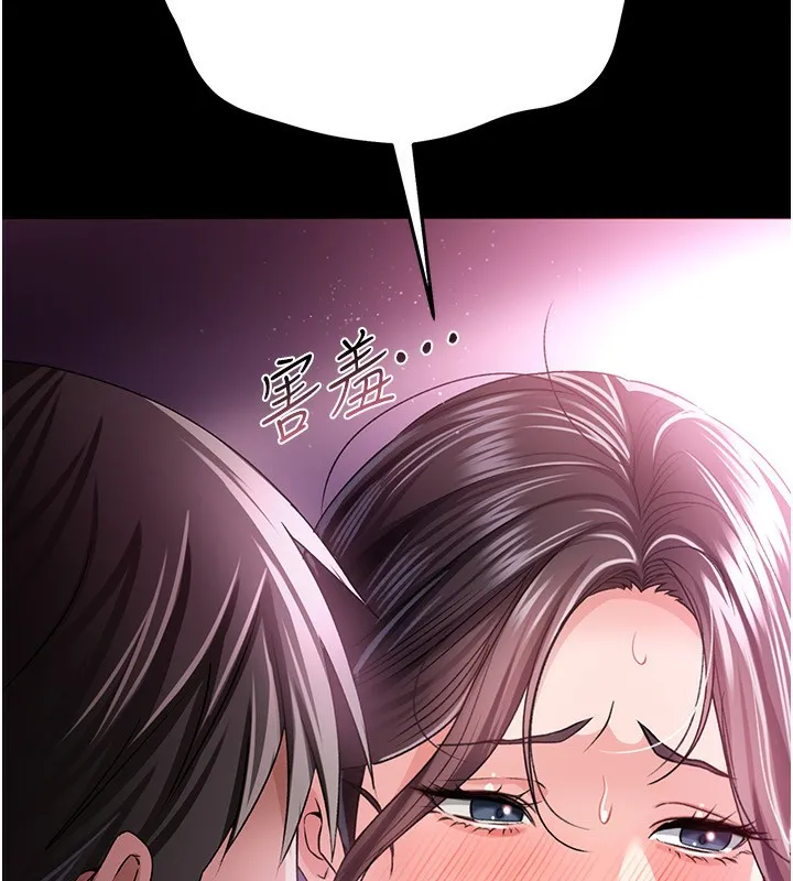 借妻条约 - 第11話-終於得到允許了 - page 181