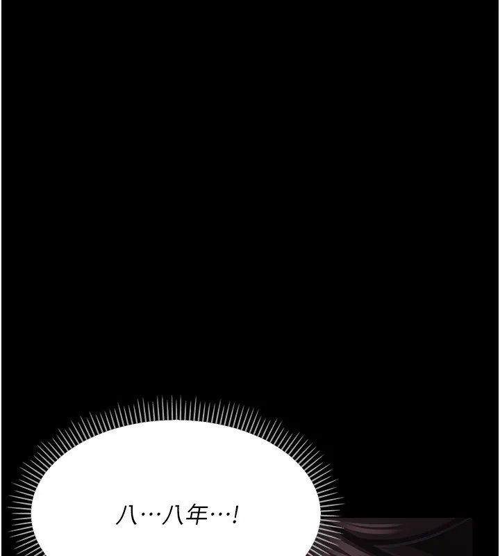 借妻条约 - 第11話-終於得到允許了 - page 185