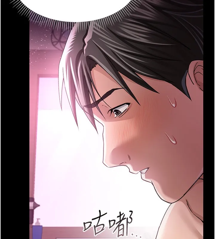 借妻条约 - 第11話-終於得到允許了 - page 186