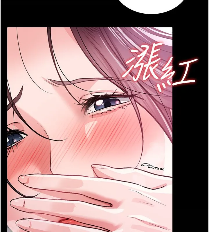 借妻条约 - 第11話-終於得到允許了 - page 188