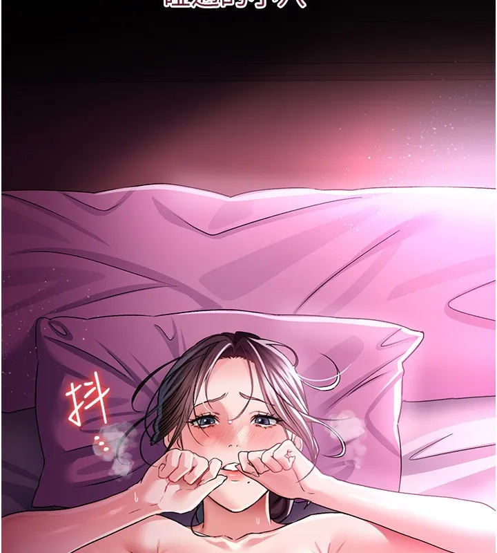 借妻条约 - 第11話-終於得到允許了 - page 191