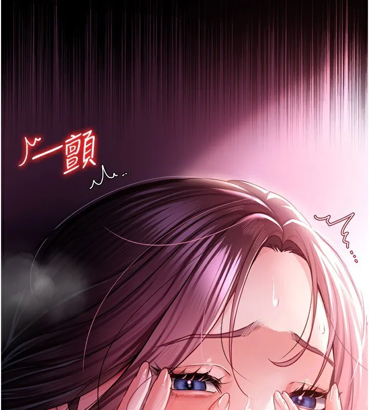 借妻条约 - 第11話-終於得到允許了 - page 201