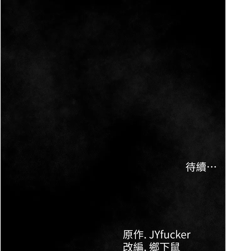 借妻条约 - 第11話-終於得到允許了 - page 205
