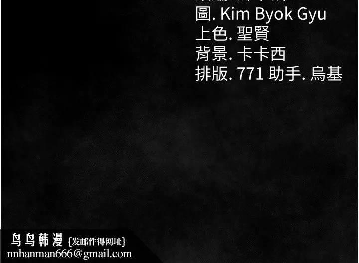 借妻条约 - 第11話-終於得到允許了 - page 206