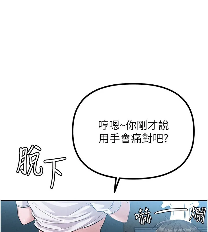 男人配额制 - 第2話-胸多雞少的世界 - page 10
