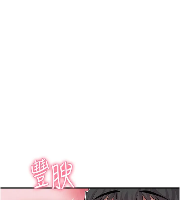 男人配额制 - 第2話-胸多雞少的世界 - page 12