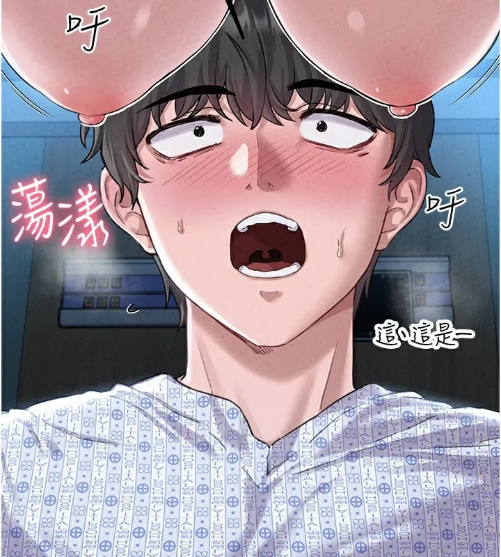 男人配额制 - 第2話-胸多雞少的世界 - page 20